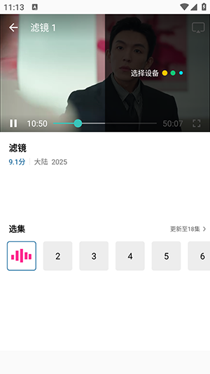 呱呱视频app追剧软件v1.0.1 安卓版