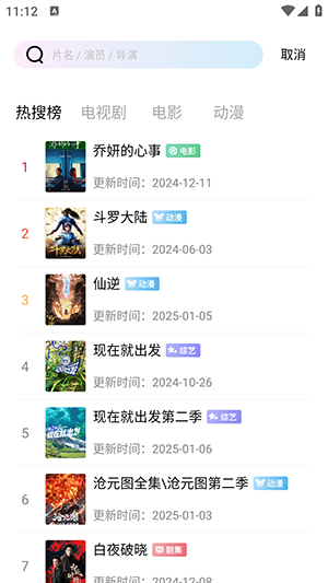 呱呱视频app追剧软件v1.0.1 安卓版