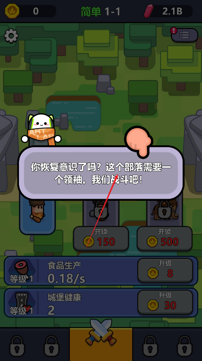 永恒帝国汉化版v1.1.16 安卓版