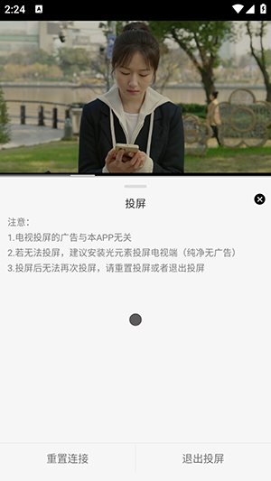 剧咖影视ovov1.0.2 安卓版