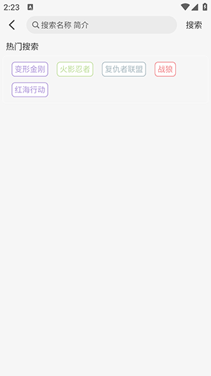 剧咖影视ovov1.0.2 安卓版
