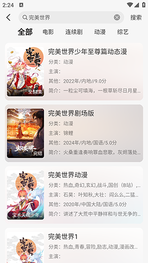 剧咖影视ovov1.0.2 安卓版