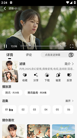 剧咖影视ovov1.0.2 安卓版
