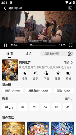 剧咖影视ovov1.0.2 安卓版