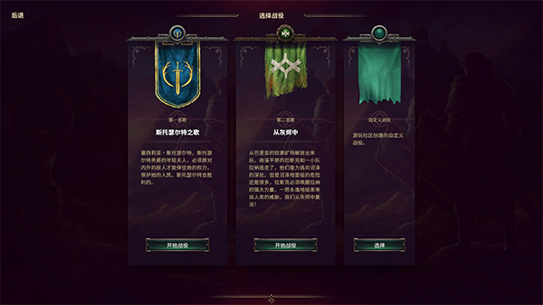 征服之歌移动版(Songs Of Conquest)v1.4.11 移植版