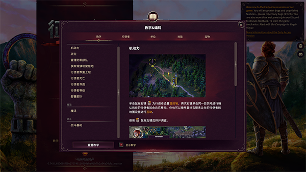 征服之歌移动版(Songs Of Conquest)v1.4.11 移植版