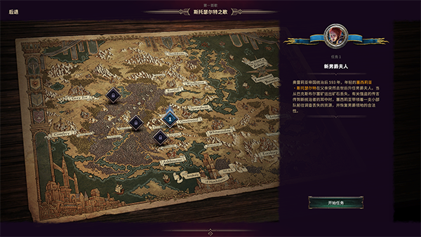 征服之歌移动版(Songs Of Conquest)v1.4.11 移植版