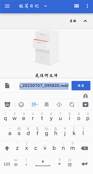 极简日记app手机版1.3.6 最新版