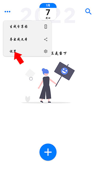 极简日记app手机版1.3.6 最新版