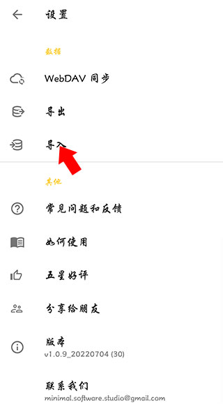 极简日记app手机版1.3.6 最新版