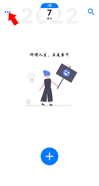 极简日记app手机版1.3.6 最新版