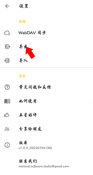 极简日记app手机版1.3.6 最新版