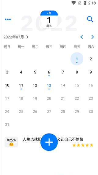 极简日记app手机版1.3.6 最新版