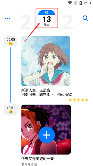 极简日记app手机版1.3.6 最新版