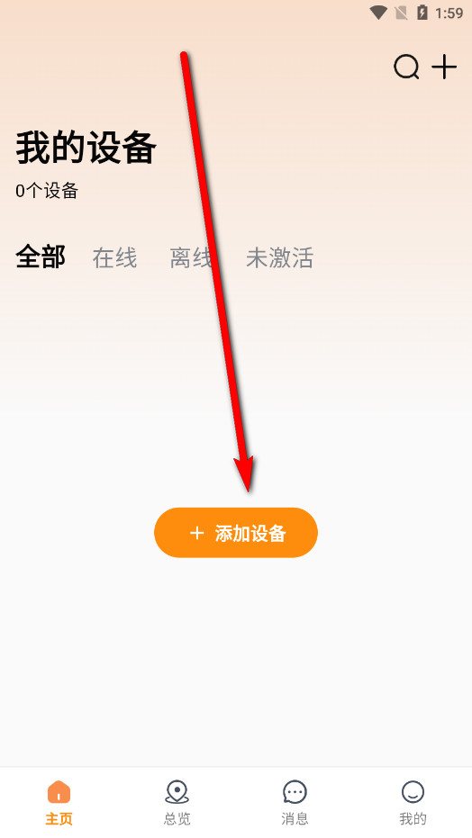 途强智能app官方版v2.4.3 安卓版