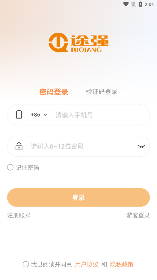 途强智能app官方版v2.4.3 安卓版