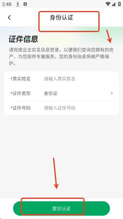 希望云社区7.4.0 安卓版