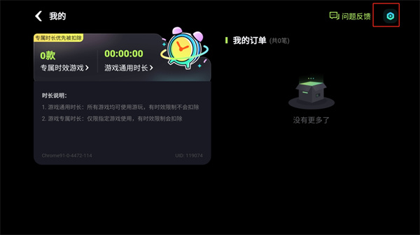 乐享快游免排队版v4.5.0 安卓版