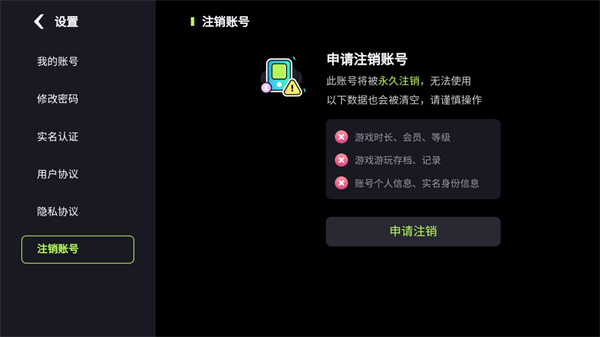 乐享快游免排队版v4.5.0 安卓版