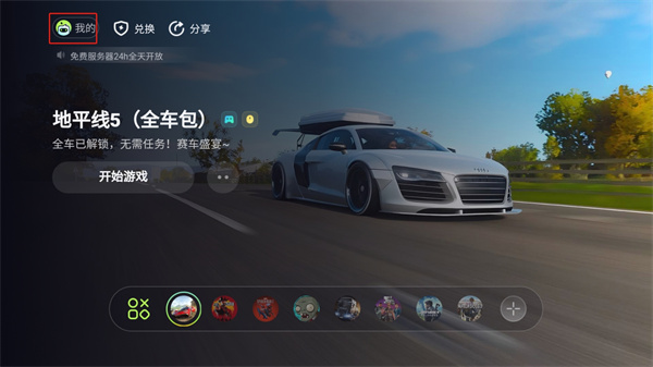 乐享快游免排队版v4.5.0 安卓版