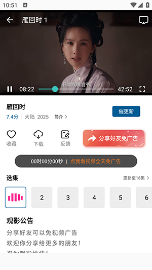 拾光视频去广告版v2.0.0 安卓版