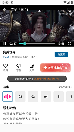 拾光视频去广告版v2.0.0 安卓版