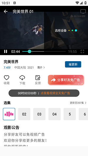 拾光视频去广告版v2.0.0 安卓版