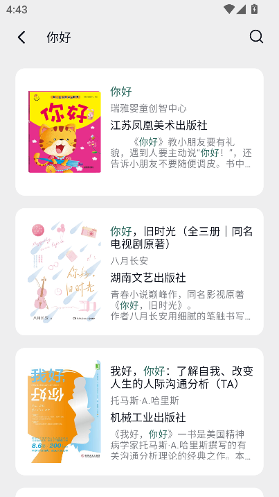 熊猫书简app官方版0.9.0 安卓版