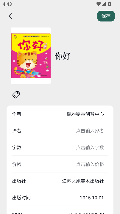 熊猫书简app官方版0.9.0 安卓版