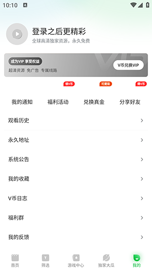 青柠TV影视v1.0.1 官方版