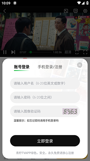 青柠TV影视v1.0.1 官方版
