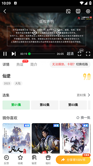 青柠TV影视v1.0.1 官方版