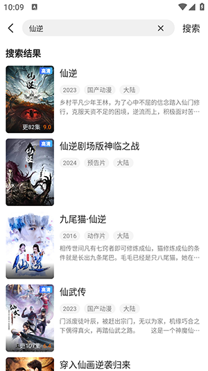 青柠TV影视v1.0.1 官方版