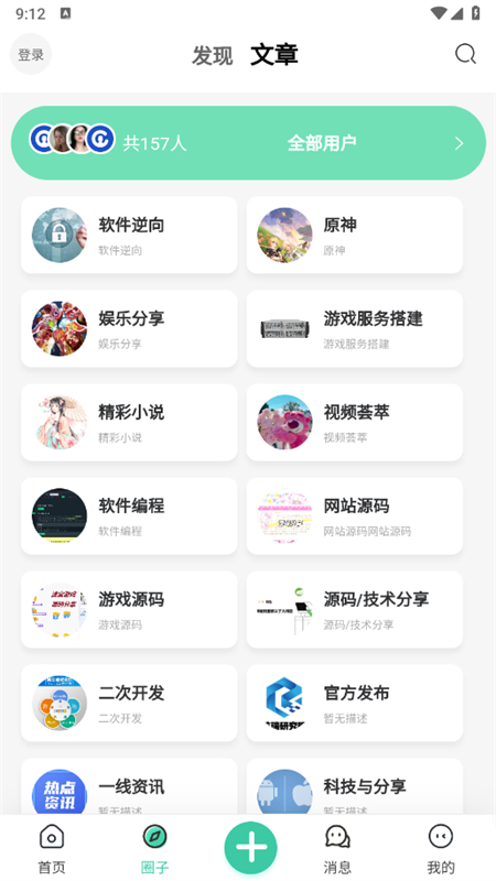 航瑞研究吧app最新版2.7.5 安卓版