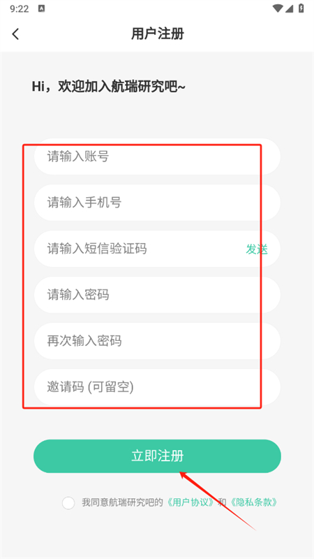 航瑞研究吧app最新版2.7.5 安卓版