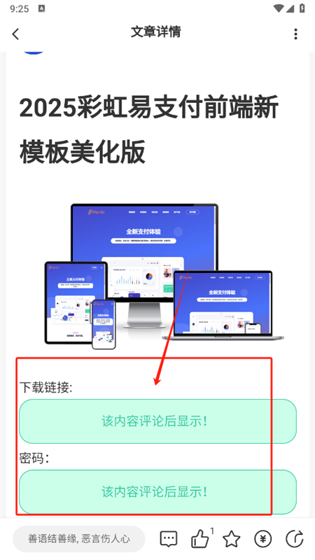 航瑞研究吧app最新版2.7.5 安卓版