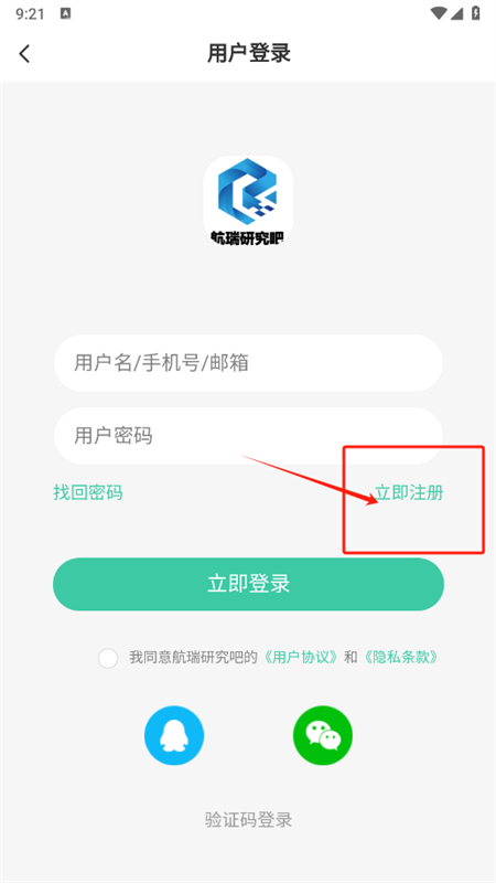 航瑞研究吧app最新版2.7.5 安卓版