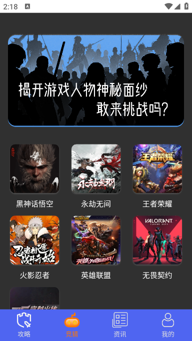 光环魔盒助手v1.4 安卓版