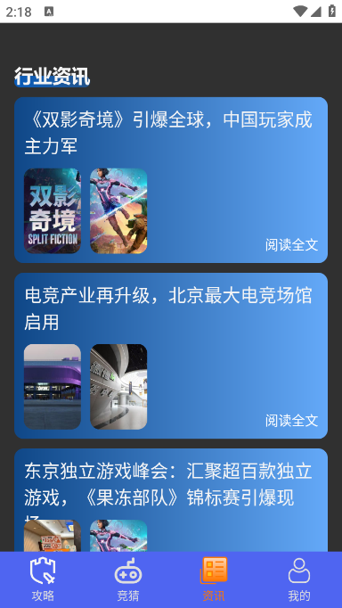 光环魔盒助手v1.4 安卓版
