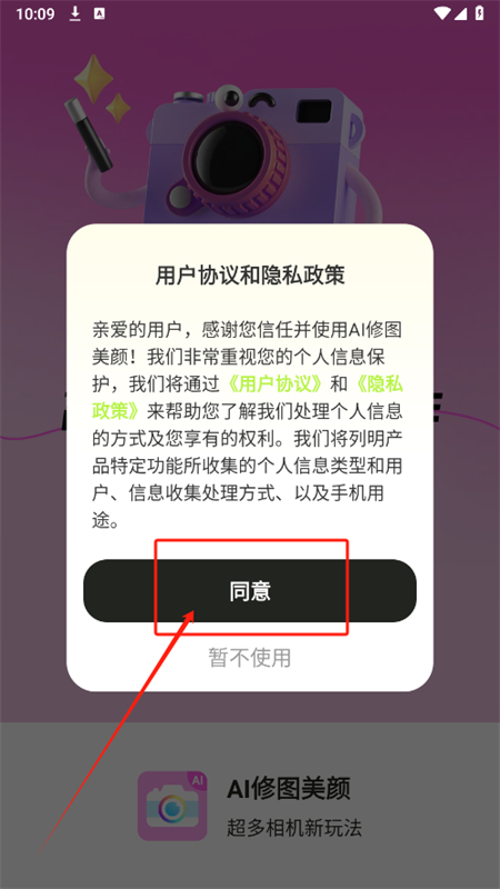 AI修图美颜app手机版1.0.4 安卓版