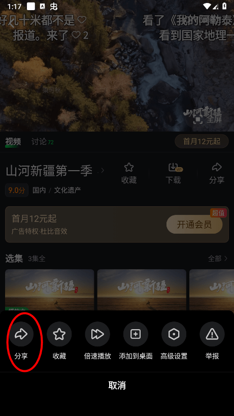 爱奇艺Pad最新版V16.6.0 安卓版
