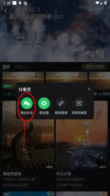 爱奇艺Pad最新版V16.6.0 安卓版