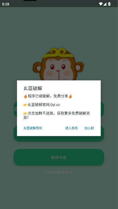 悟空直装科技V9免费版V9 最新版