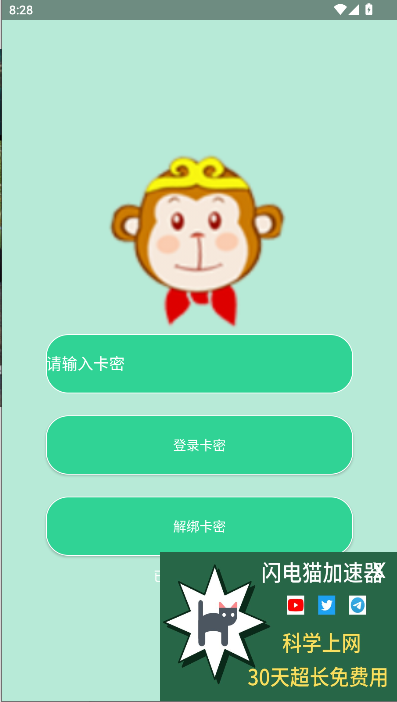 悟空直装科技V9免费版V9 最新版