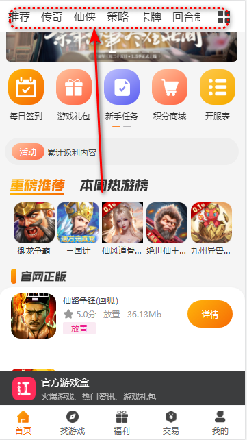 长江互娱游戏盒2.1-build20240925 手机版