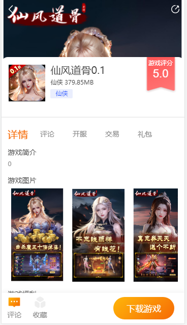 长江互娱游戏盒2.1-build20240925 手机版
