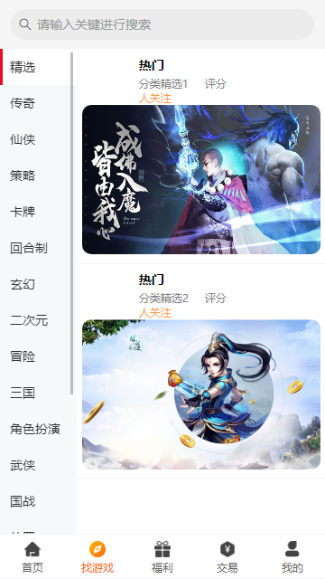长江互娱游戏盒2.1-build20240925 手机版
