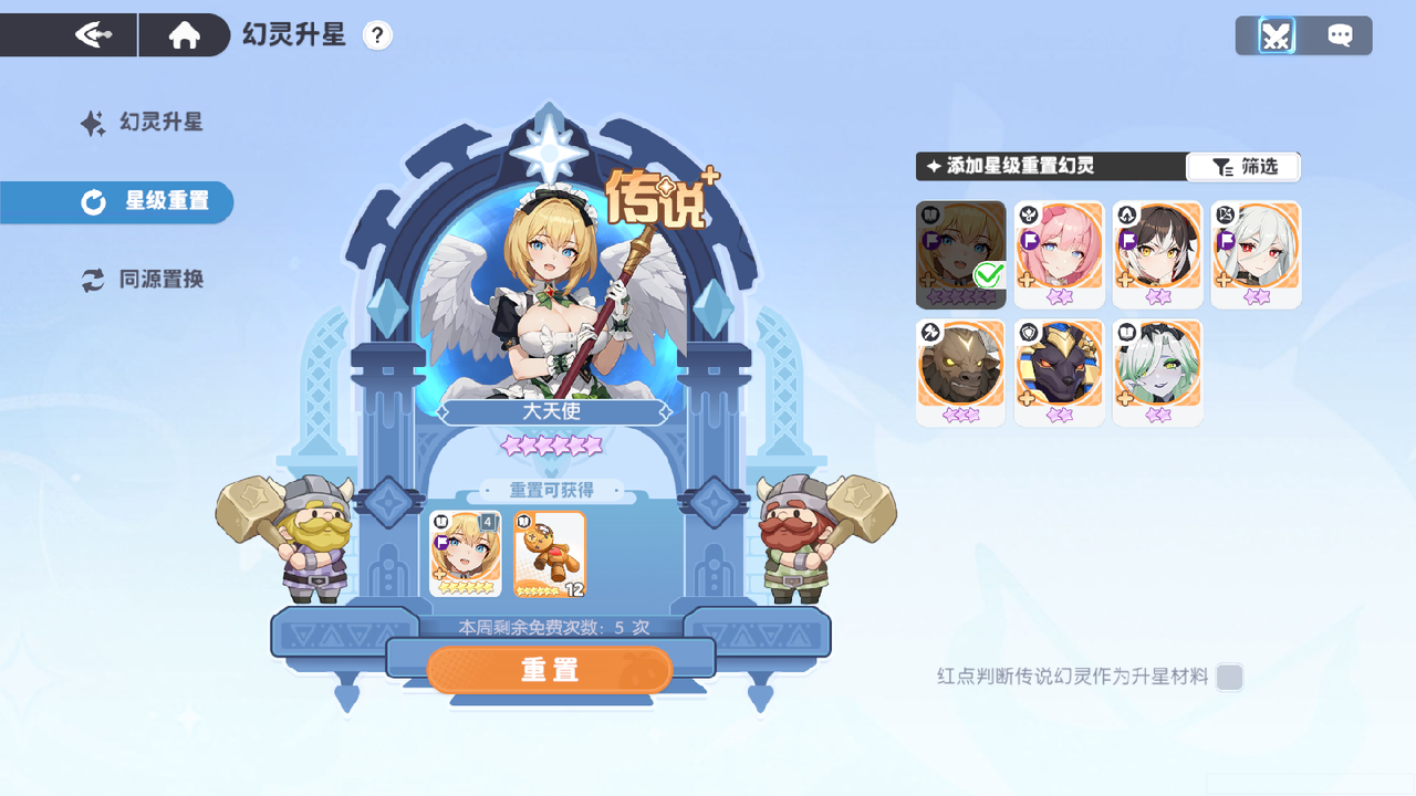 龙魂旅人国服测试版v1.0.2 最新版