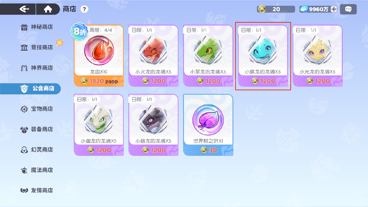 龙魂旅人国服测试版v1.0.2 最新版
