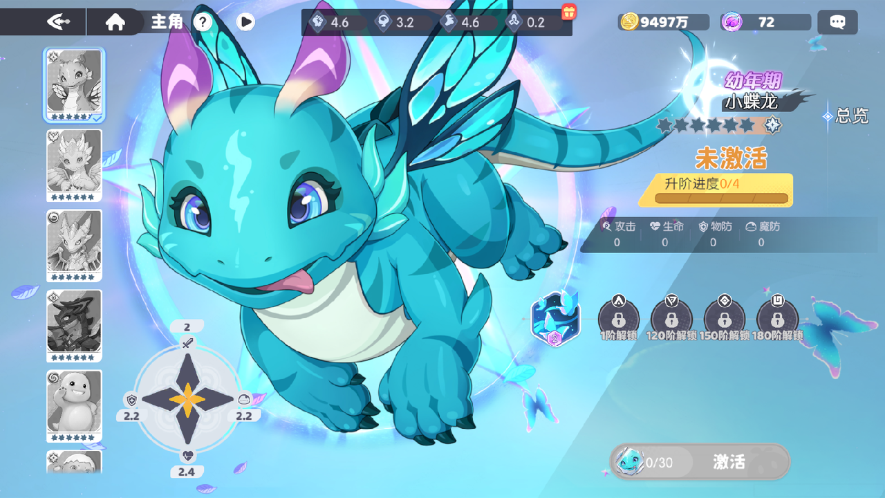 龙魂旅人国服测试版v1.0.2 最新版